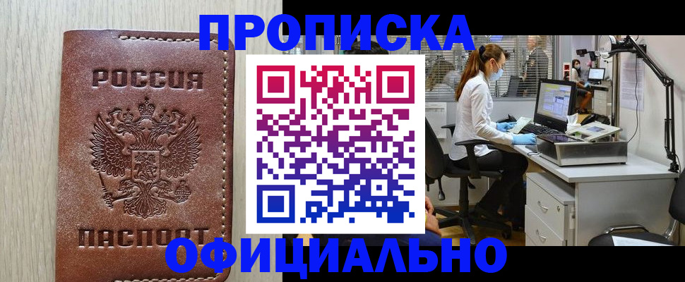 пропишу в квартире в Нижнеудинске