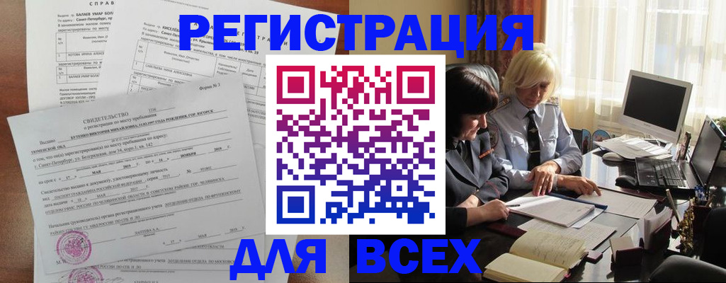 регистрация в Нижнеудинске