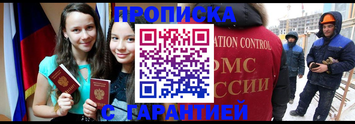 прописка паспорт в Нижнеудинске
