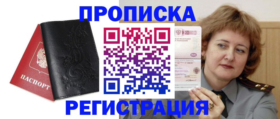 миграционный учет в Нижнеудинске