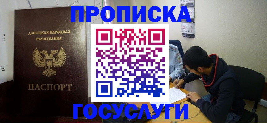 временная регистрация для школы в Нижнеудинске