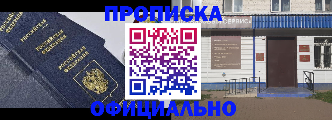 прописка для кредита в Нижнеудинске