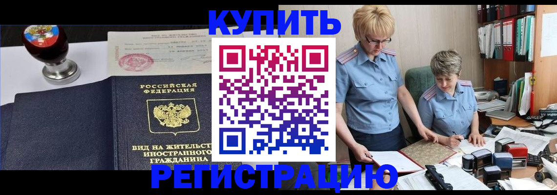 временная прописка в Нижнеудинске