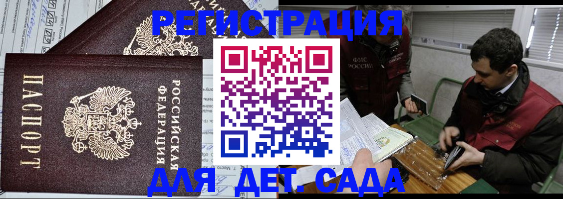 где прописаться в Нижнеудинске