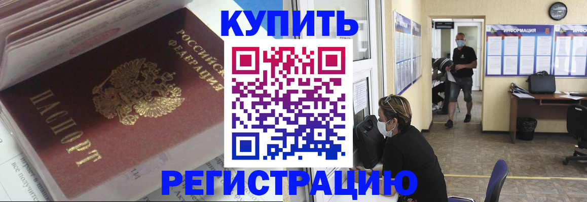прописка гарантия в Нижнеудинске