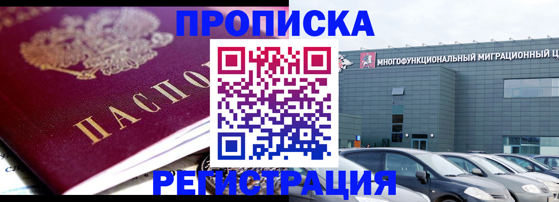 прописка иностранных граждан в Нижнеудинске