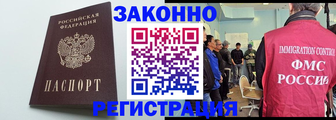 временная регистрация адрес в Нижнеудинске