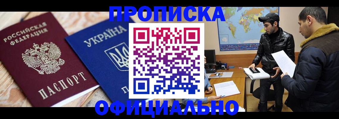 временная регистрация законно в Нижнеудинске